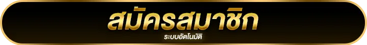 สล็อต หมุน วงล้อเครดิตฟรี